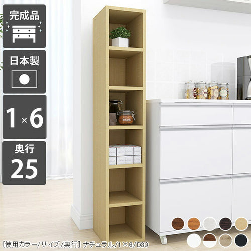 おしゃれな本棚・シェルフが100種類以上 木目 H-001 - オーダー家具