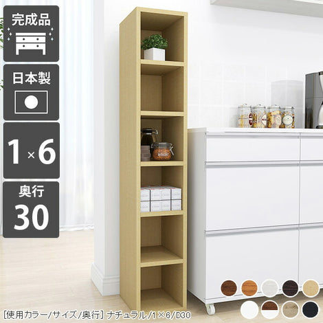すき間収納