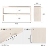 サイドボード オープンラック 木目