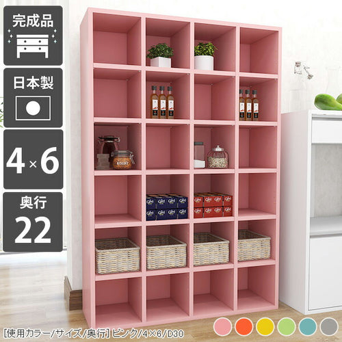 北欧カラーが可愛い奥行22cmのスリムな本棚 - オーダー家具