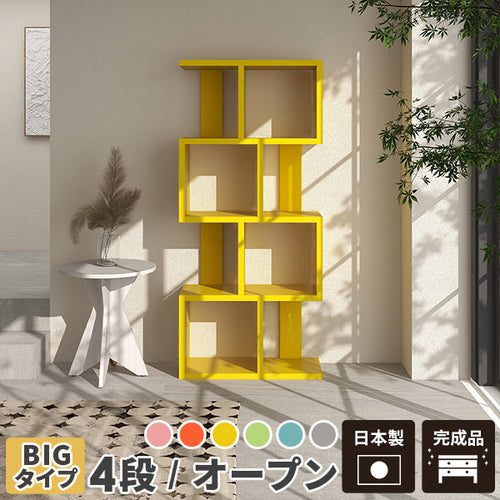 オープンラック - オーダー家具、インテリア通販のアーネインテリア