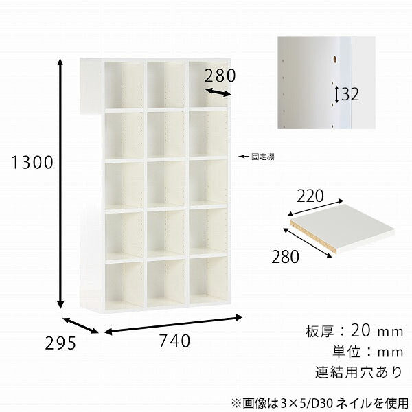 リビングシェルフ 白