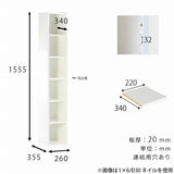 完成品 スリムラック