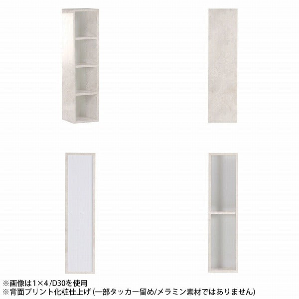 薄型 オープン収納棚