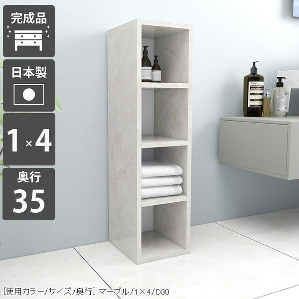 薄型 オープン収納棚