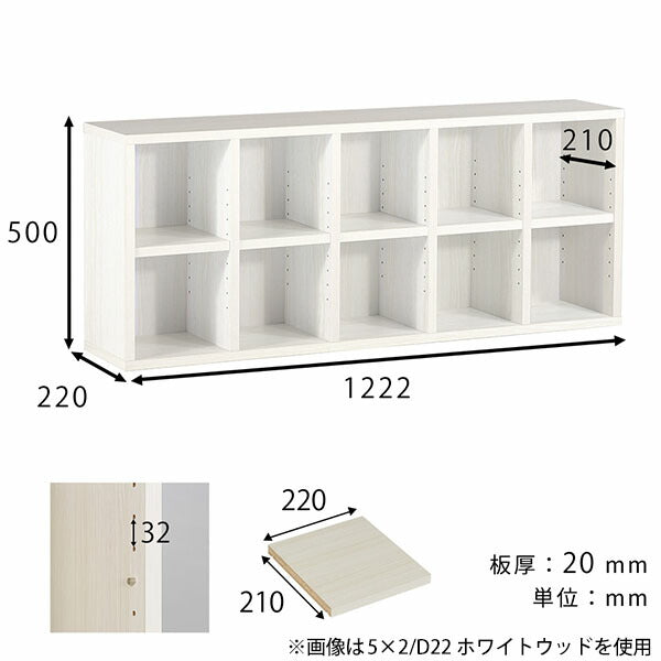 ロータイプ 横長本棚｜H-001 5×2/D22 Aino｜0000ae000217 – arne interior