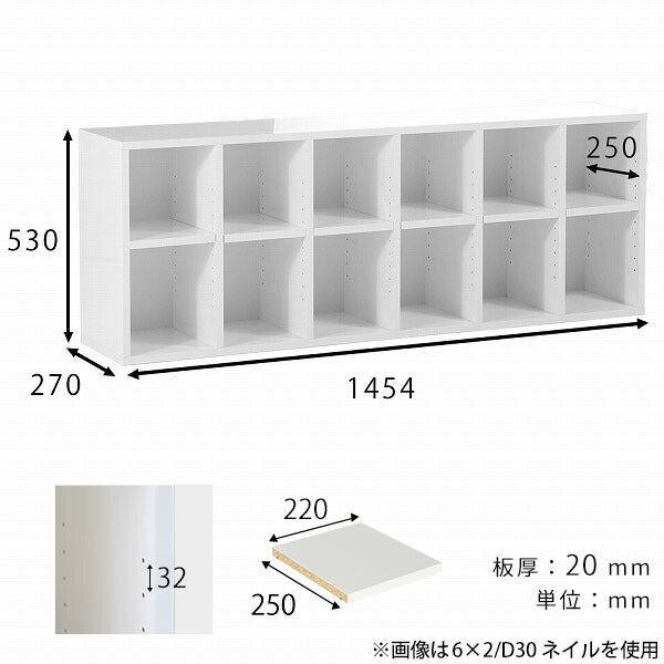本棚 ロータイプ｜H-001 6×2/D27 nail｜0000ae000382 - オーダー