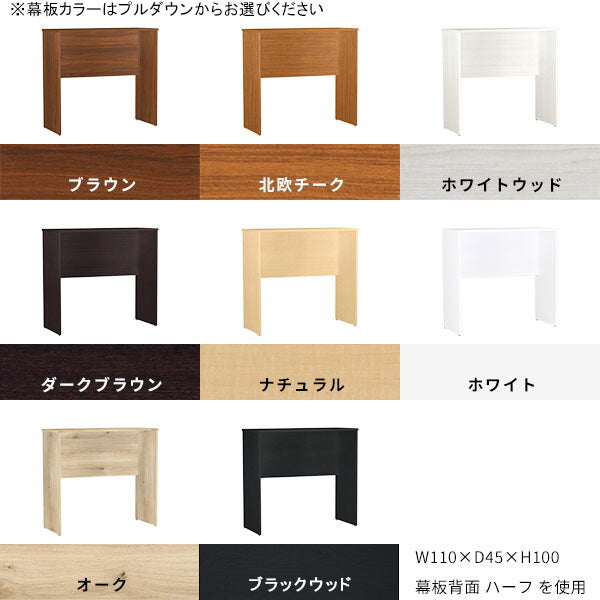 机 組み立て家具