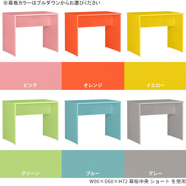 パソコンデスク 90cm幅