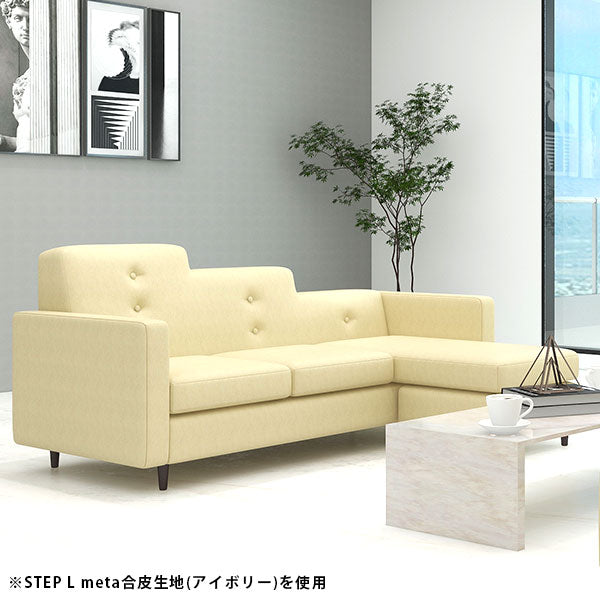 カウチソファ｜Step L字 モケット｜0000a04878 - オーダー家具