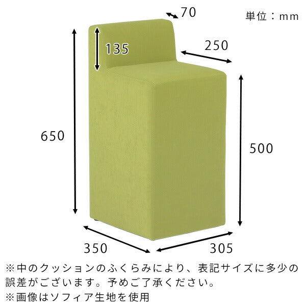 スツール 背もたれ付き ダイニングチェア