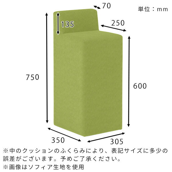 スツール カウンターチェア 背もたれ付き