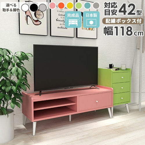 テレビ台 パステルカラー - オーダー家具、インテリア通販の