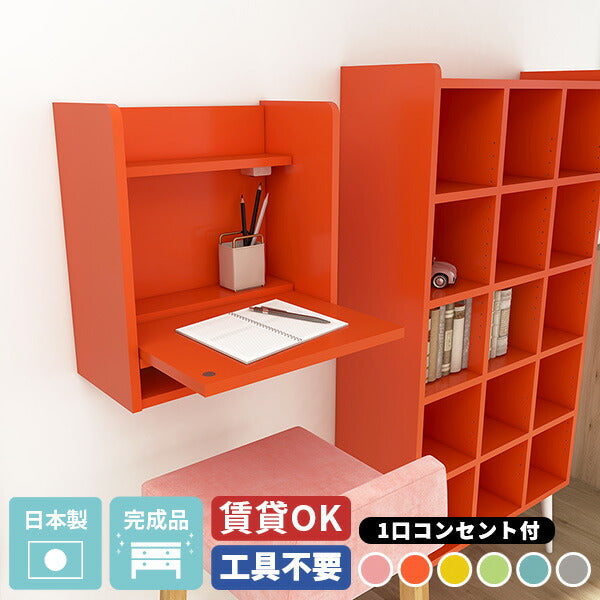 Marcel Gascoin Wall Desk (壁掛け) オリジナル 壁面ラック ウォール収納 幅47.5cm｜aster WallDesk 500 aino