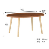 ローテーブル 楕円形 木製