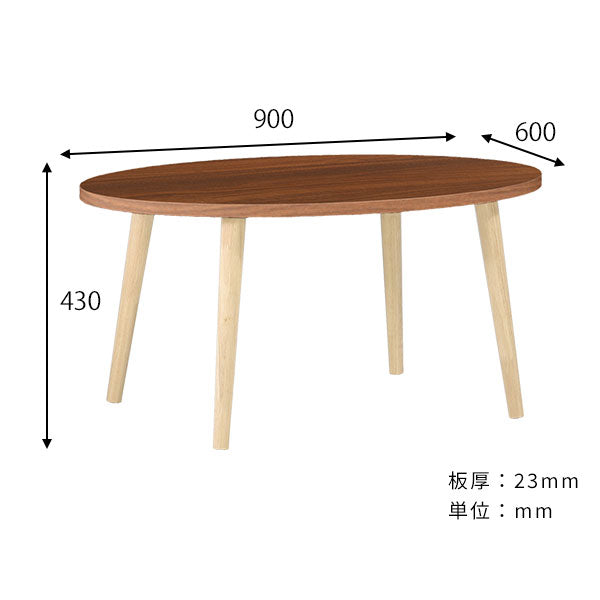 ローテーブル 楕円テーブル センターテーブル｜SPS LowTable 木目｜0000ae021996 – arne interior