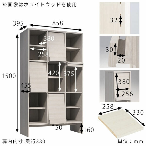 本棚 フラップ扉 A4収納 収納家具 ブックシェルフ