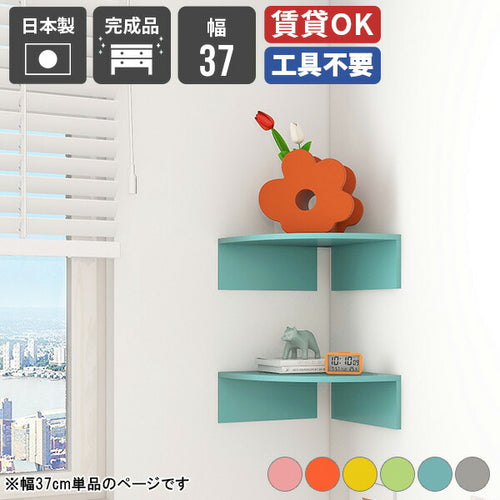 コーナーラック 北欧チーク - オーダー家具、インテリア通販のアーネ