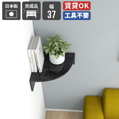 コーナーラック - オーダー家具、インテリア通販のアーネインテリア