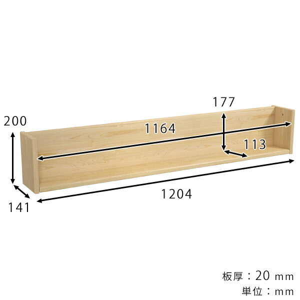 ウォールシェルフ 収納棚