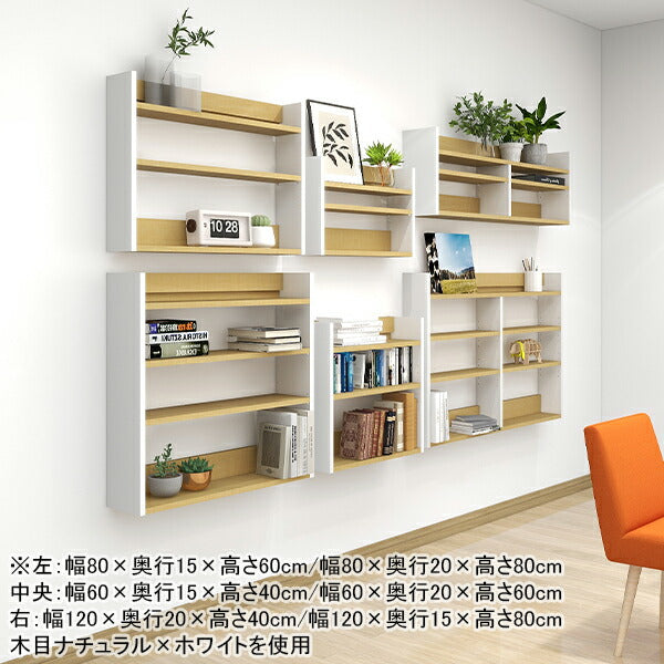 ウォールシェルフ 収納棚|Mirai ウォールラックL 802580 木目 ウォールシェルフ 収納棚|Mirai ウォールラックL 802580 木目