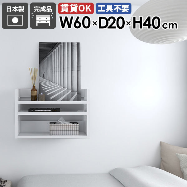 壁掛けシェルフ 収納棚