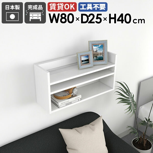 ウォールシェルフ 壁掛け収納