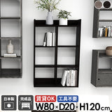 ウォールシェルフ 壁面収納家具