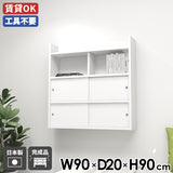 引き戸シェルフ スライド扉