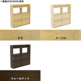 収納 飾り棚 引き戸シェルフ スライド扉