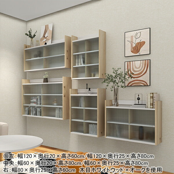 壁掛けシェルフ モダンインテリア｜Mirai ウォールキャビL アクリル戸