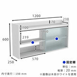 壁掛け棚 賃貸 | Mirai ウォールキャビL アクリル戸 1202560 aino