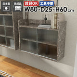 ウォールシェルフ ウォールキャビネット | Mirai ウォールキャビL アクリル戸 802560 graystone