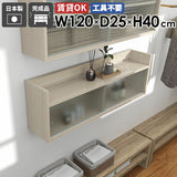 壁掛け棚 ウォールシェルフ | Mirai ウォールキャビL アクリル戸 1202540 whitewood