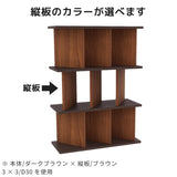 パーテーションシェルフ 飾り棚 | パーテーションラック 3×5/D30木目