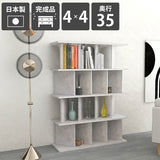書棚 目隠し | パーテーションラック 4×4/D35 MB