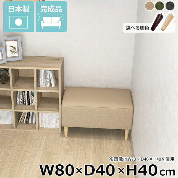 ヌック ベンチソファ