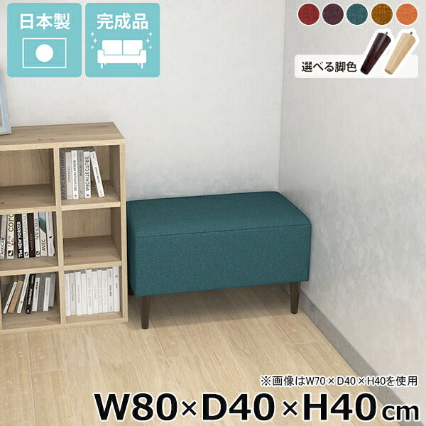 ヌック ベンチソファ