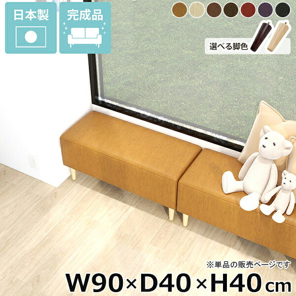 ヌック ベンチソファ