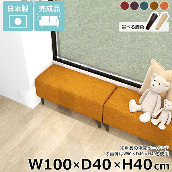 ヌック ベンチソファ