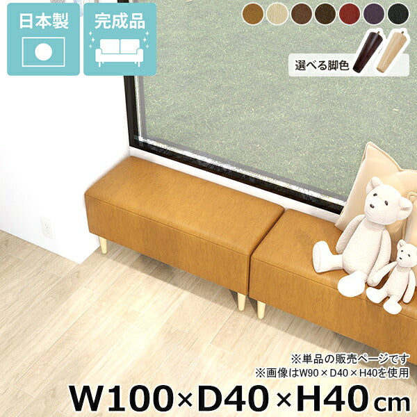 ヌック ベンチソファ