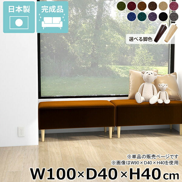 ヌック ベンチソファ