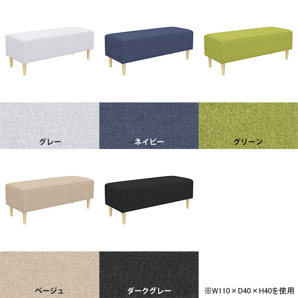ヌック ベンチソファ