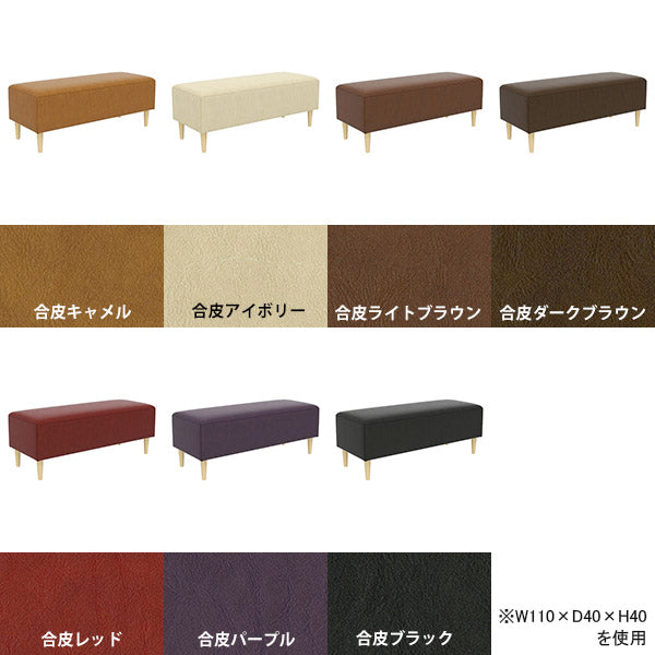 ヌック ベンチソファ