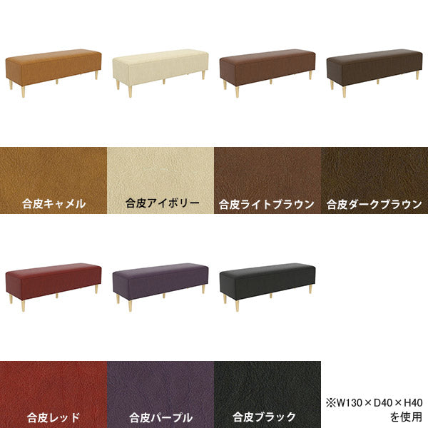 ヌック ベンチソファ
