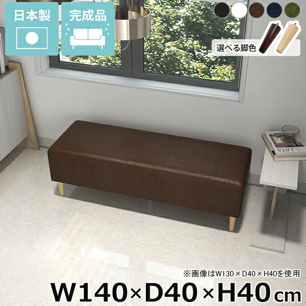 ヌック ベンチソファ