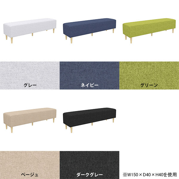 ヌック ベンチソファ