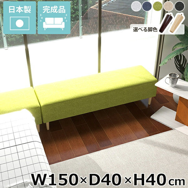 ヌック ベンチソファ