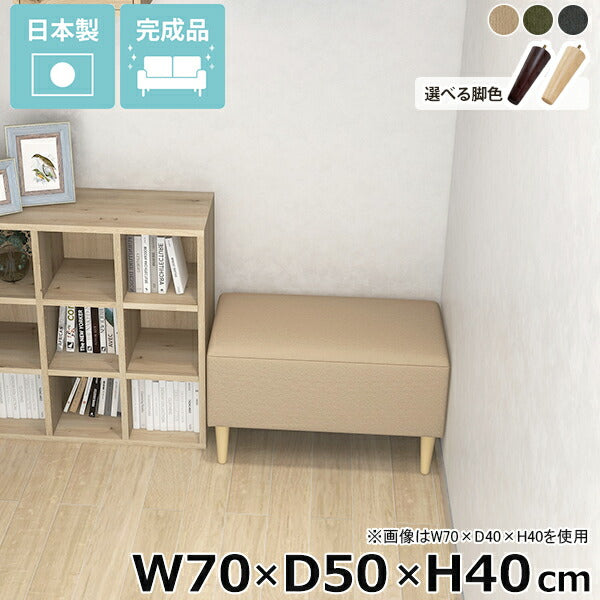 ヌック ベンチソファ