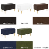 ヌック ベンチソファ